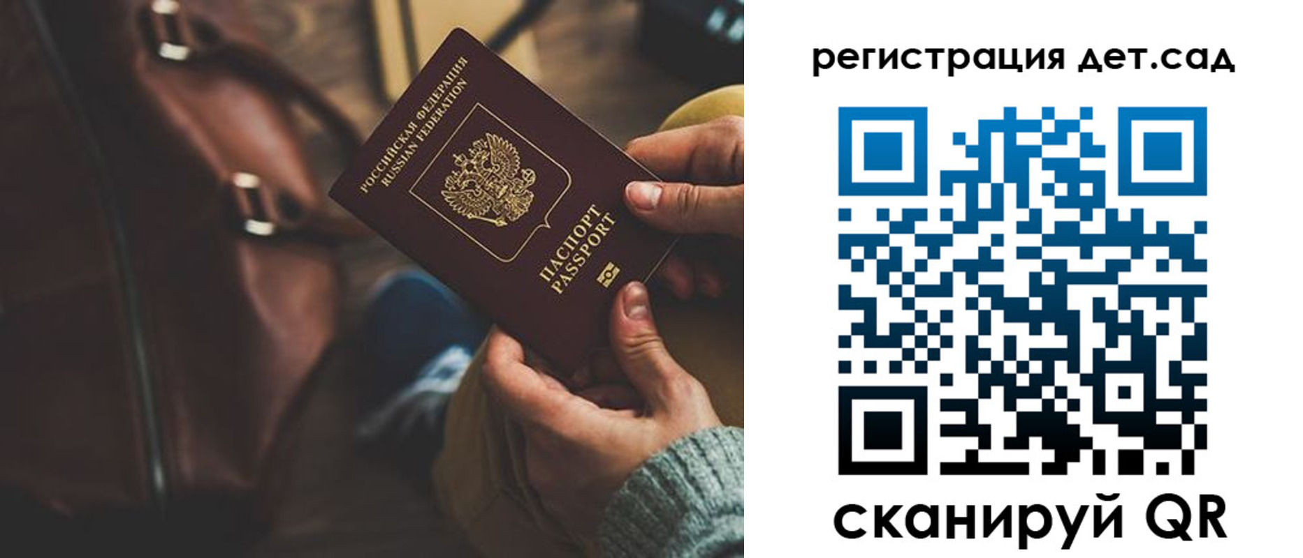 прописка в Николаевске