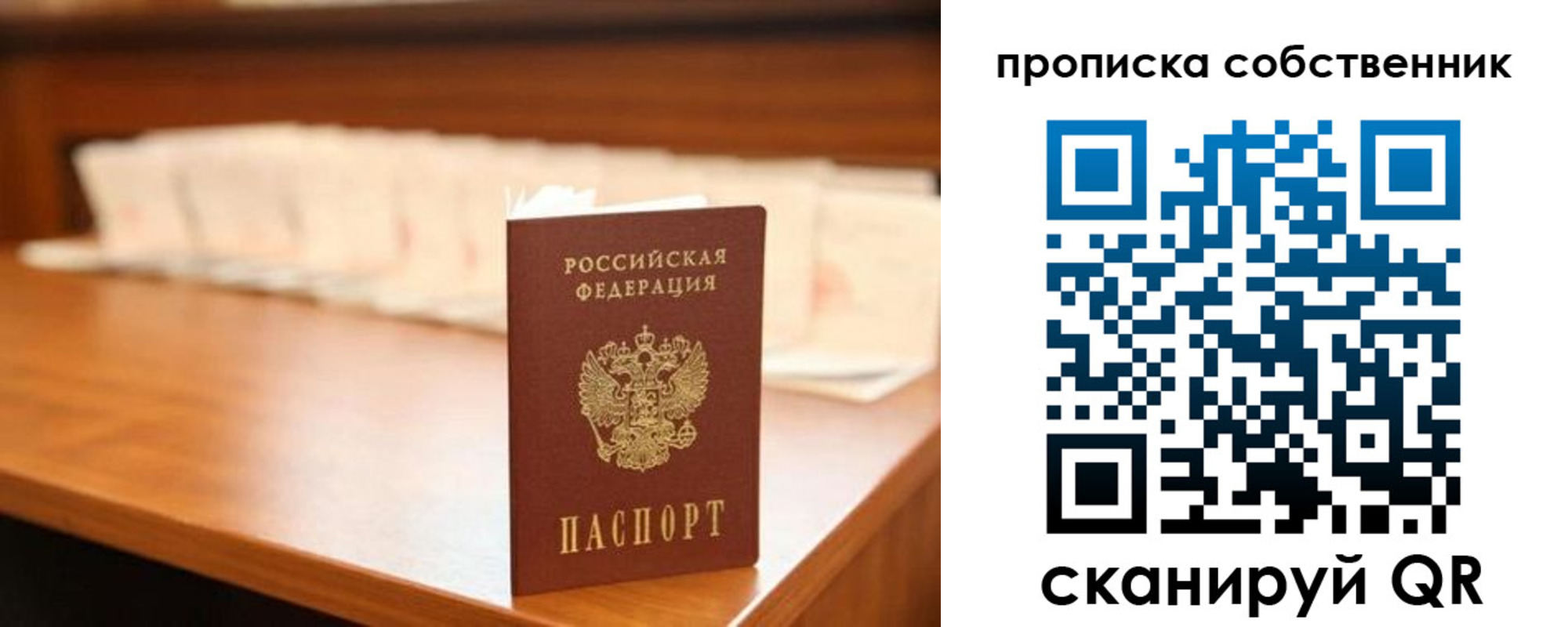 временная регистрация адрес в Николаевске