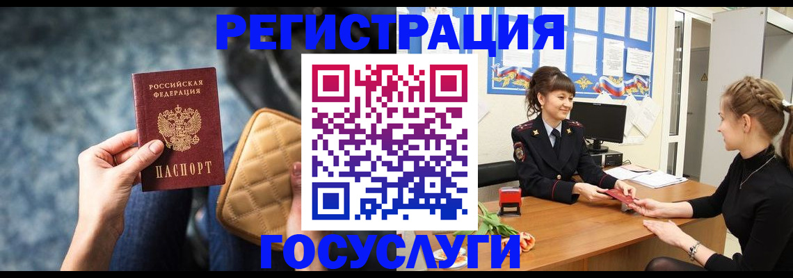 временная регистрация гарантия в Николаевске